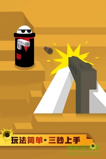 跳跳神槍手游戲 v1.1 安卓版 2