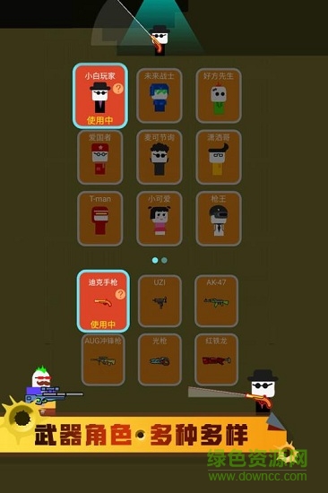 跳跳神槍手游戲 v1.1 安卓版 3