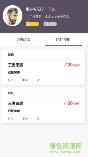 嚕嚕熊官方版 v1.0 安卓版 0