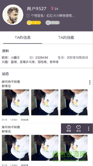 嚕嚕熊官方版 v1.0 安卓版 2