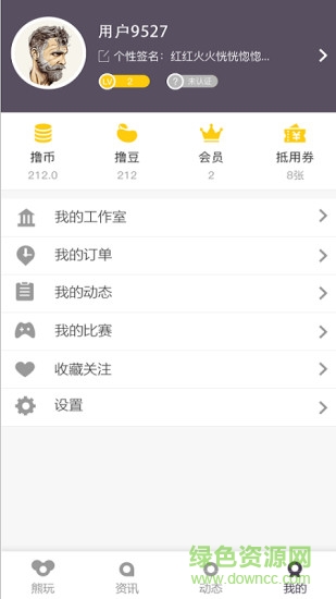 嚕嚕熊官方版 v1.0 安卓版 1