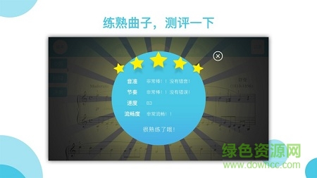 樂意音樂官方手機(jī)版 v2.0.7 安卓版 1