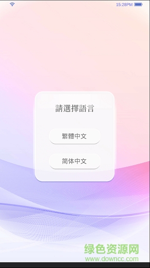 選擇愛情游戲 v1.4.32 安卓版 0