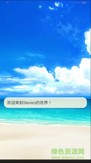 選擇愛情游戲 v1.4.32 安卓版 2