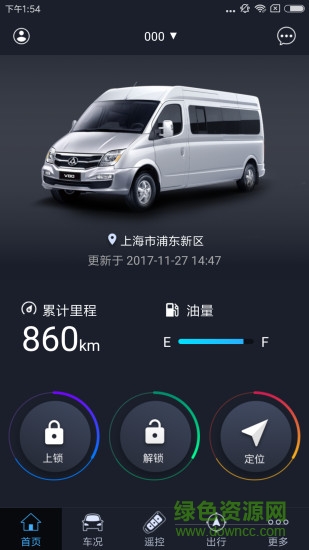 大通我行智行 v1.0.45 安卓版 0