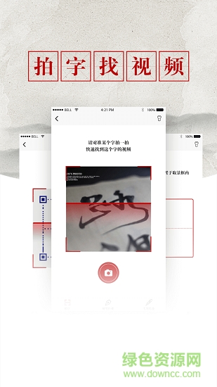 弘德書道 v1.1 安卓版 0