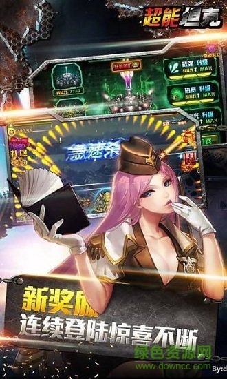 超能坦克手游 v2.0 安卓版 3