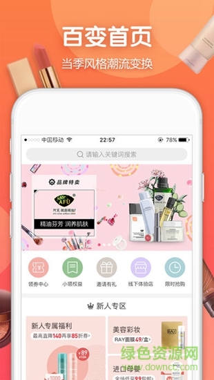 雪緣美 v1.4.0 安卓版 1