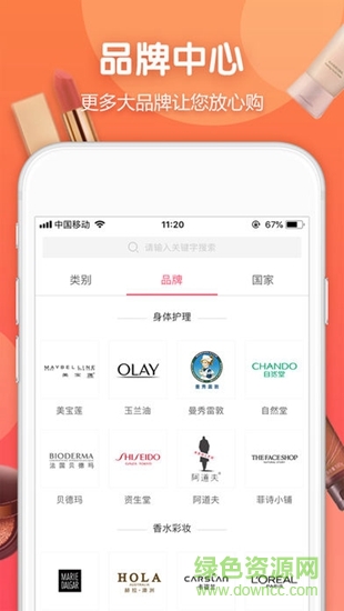 雪緣美 v1.4.0 安卓版 2