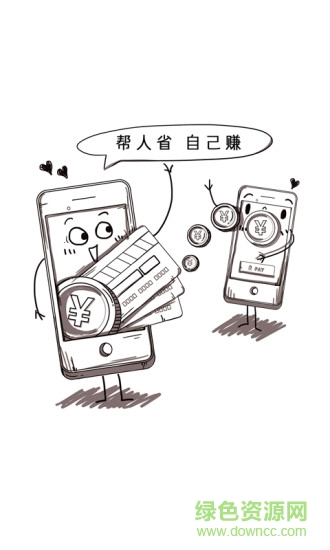 省800返利網(wǎng)軟件 v1.0.14 官方安卓版 3