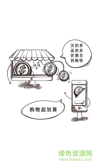省800返利網(wǎng)軟件 v1.0.14 官方安卓版 2
