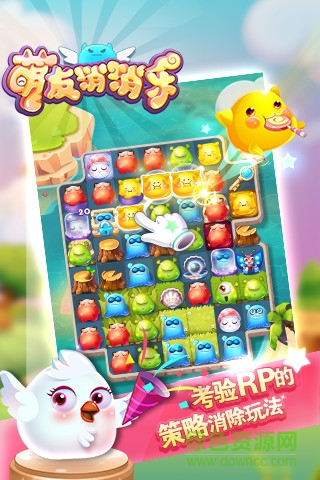 萌友消消樂下載