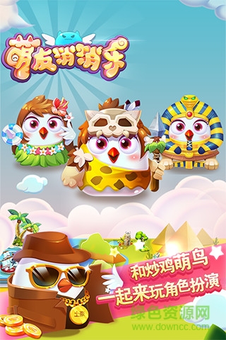 萌友消消樂游戲 v1.3 安卓版 2