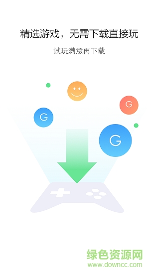 百度云游戲平臺 v2.1.5 安卓版 0
