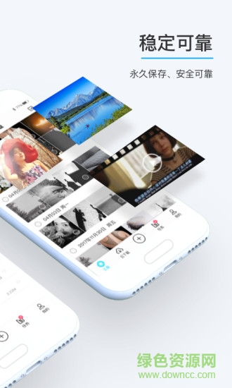 比特球云盤tv版 比特球云盤大屏版