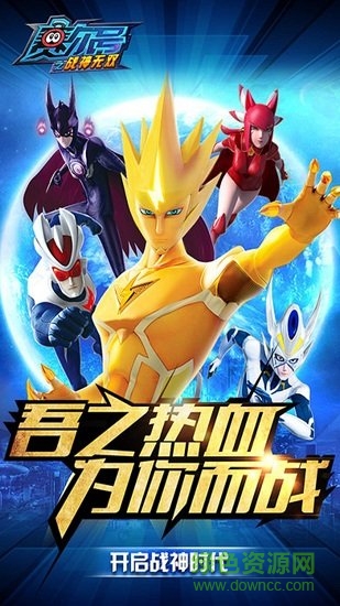 賽爾號(hào)之戰(zhàn)神無(wú)雙3游戲 v1.0 安卓版 3