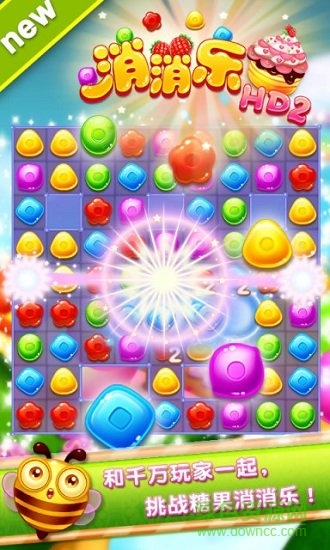 消消樂(lè)hd2手機(jī)版 v1.0 安卓版 2