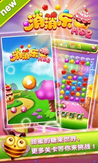 消消樂(lè)hd2手機(jī)版 v1.0 安卓版 4