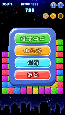 星星消除大作戰(zhàn) 星星消除大作戰(zhàn)手游下載