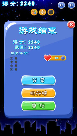 星星消除大作戰(zhàn)游戲 v1.0 安卓版 3