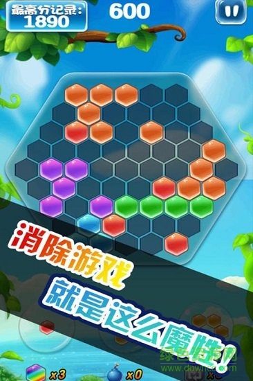 魔性消除手游最新版 v1.0 安卓版 3