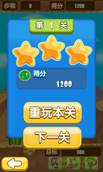 怪物萌萌消最新版 v1.0 安卓版 3