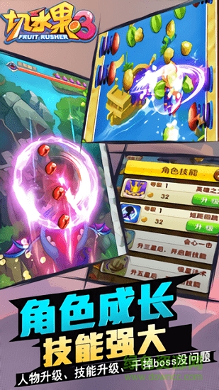切水果3hd手游官方版 v1.0.3 安卓版 0