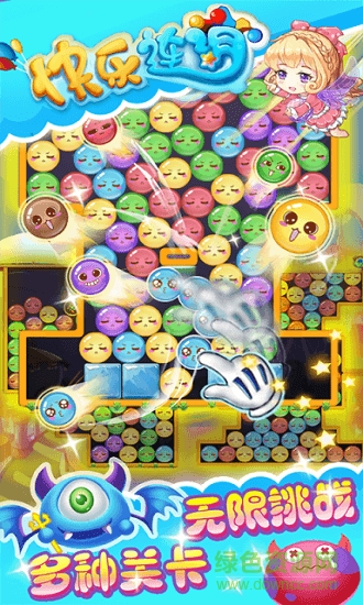 快樂連消內(nèi)購 v1.0.0 安卓版 0