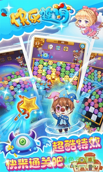 快樂連消內(nèi)購 v1.0.0 安卓版 1