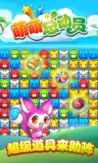 萌萌總動(dòng)員游戲 v2.0.5 安卓版 1