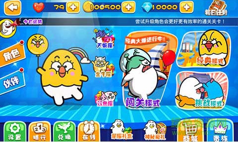 星座愛(ài)跑酷最新版 v1.0 安卓版 1