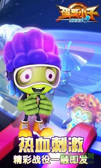 蛋蛋小子爆能英雄手游最新版 v142.0 安卓版 4