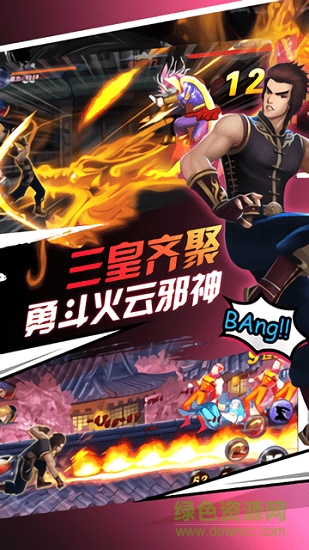 龍虎門之火云邪神內(nèi)購 v1.2 安卓版 0