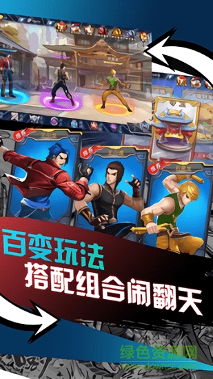 龍虎門之火云邪神內(nèi)購 v1.2 安卓版 4