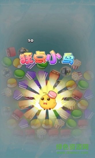 歡樂消除開心假日游戲 v1.0 安卓版 0