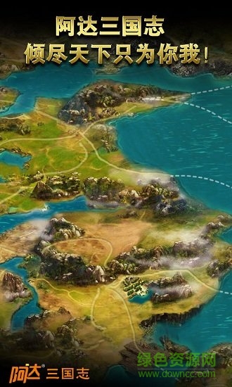阿達三國志2014百度版 v2.1.0 安卓版 3