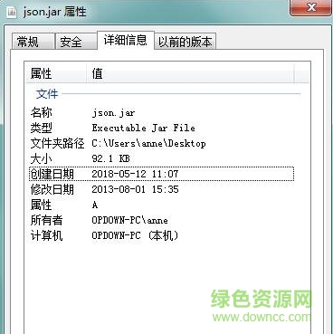 org.json.jar文件