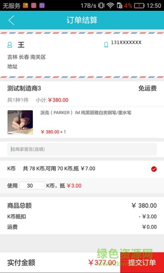 網(wǎng)開萬物app 網(wǎng)開萬物app