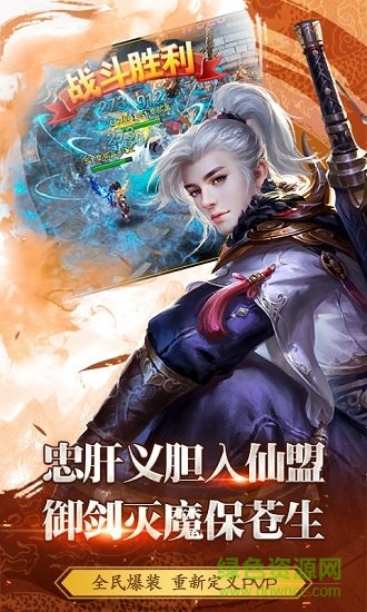 仙緣錄h5 v1.0 安卓版 0