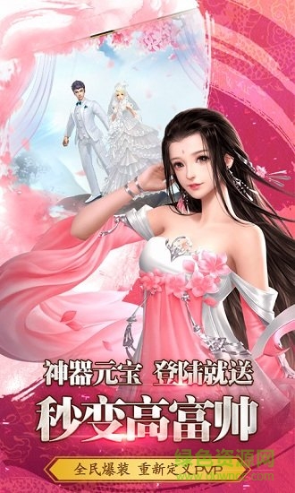 仙緣錄h5 v1.0 安卓版 1