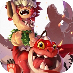 戰(zhàn)斗吧原始部落最新版