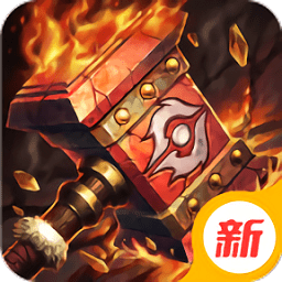 獸血再燃新快版