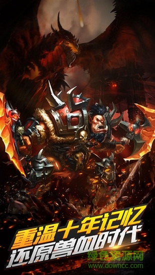 獸血再燃新快版 新快版獸血再燃手游下載