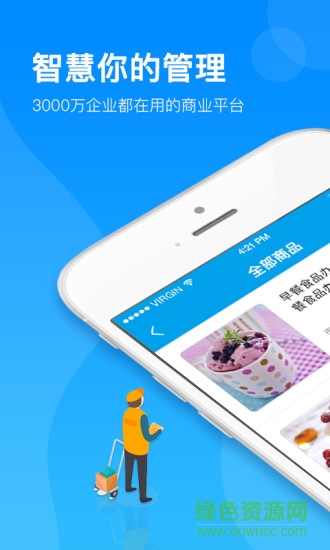 薇丁辦公app下載