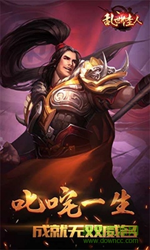 亂世佳人h5下載