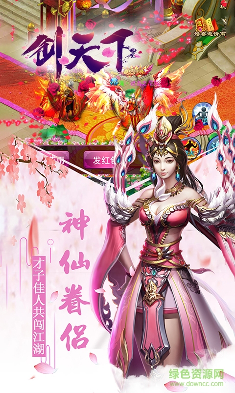 劍天下bt版公益服 v1.0.0 安卓版 1