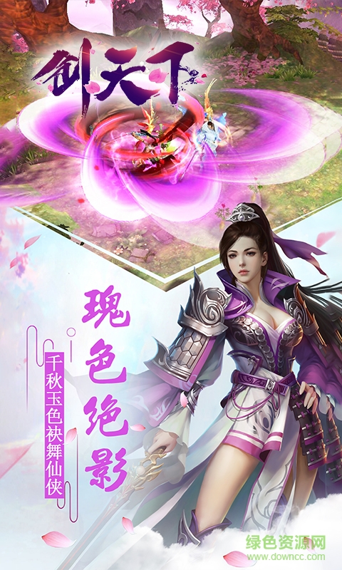 劍天下bt版公益服 v1.0.0 安卓版 0