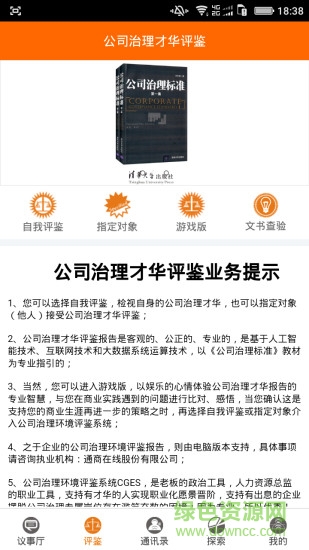 董事互聯(lián)網(wǎng)最新版 v3.0.32 最新版 1