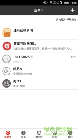 董事互聯(lián)網(wǎng)最新版 v3.0.32 最新版 3