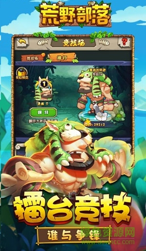 荒野部落手游下載